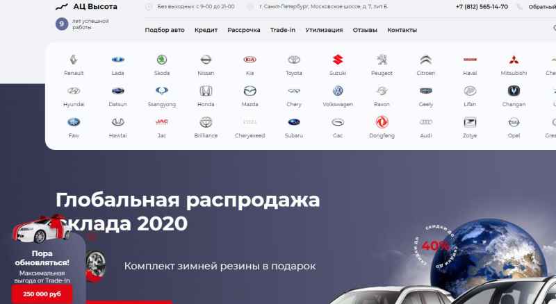 Автодом Владимир Телефон Магазина Московское Шоссе